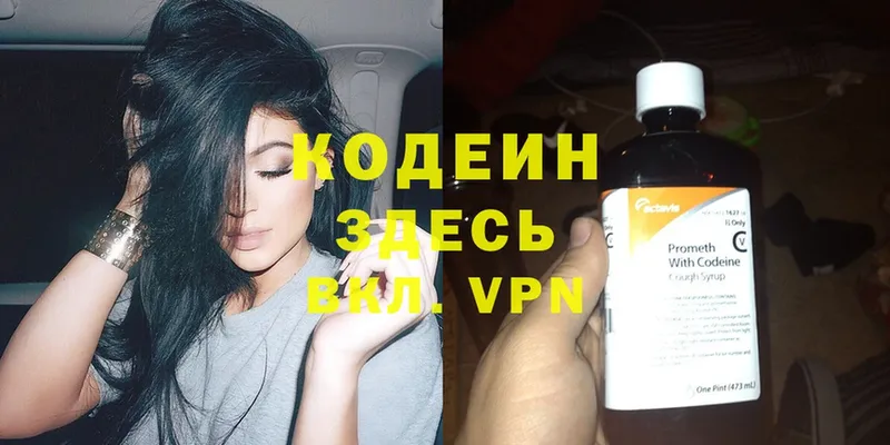 купить  цена  Нижнекамск  blacksprut сайт  Кодеин Purple Drank 