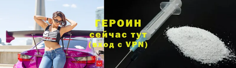 ГЕРОИН VHQ  Нижнекамск 